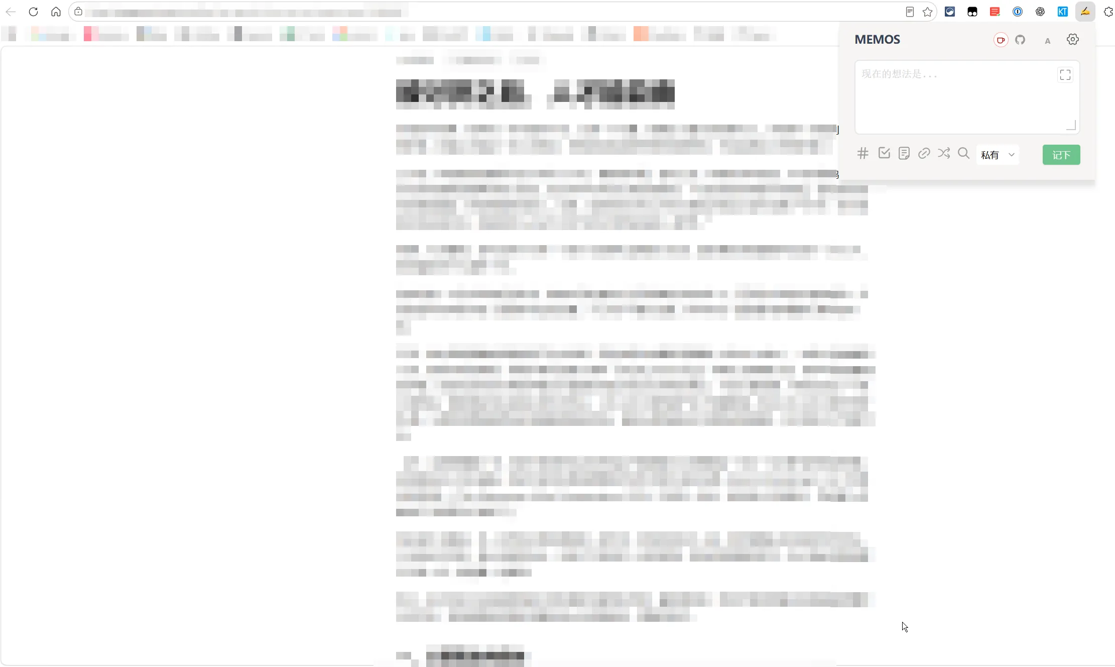 memos-bber 浏览器扩展截图
