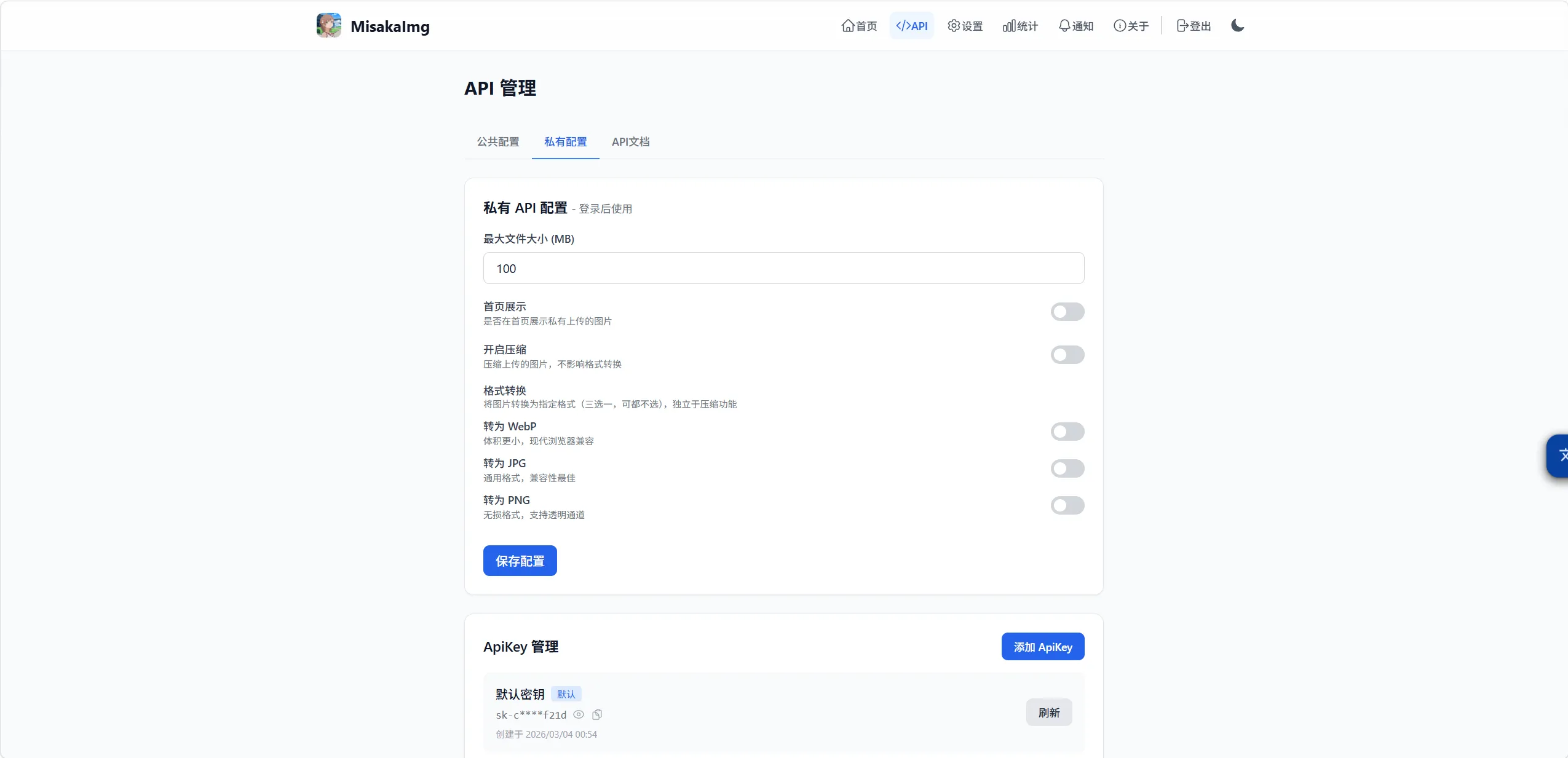 EasyImg 界面截图二