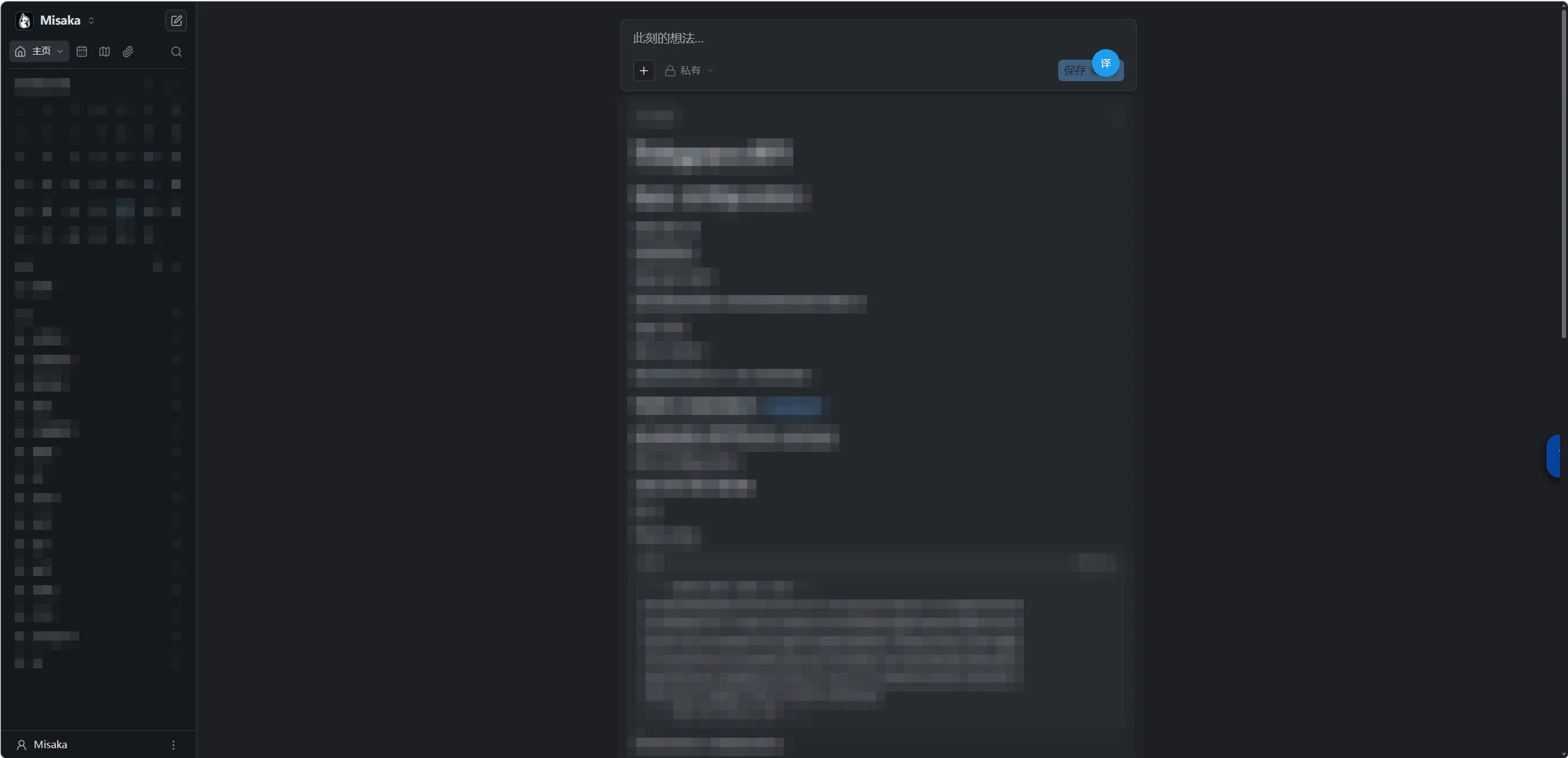 Memos 界面截图