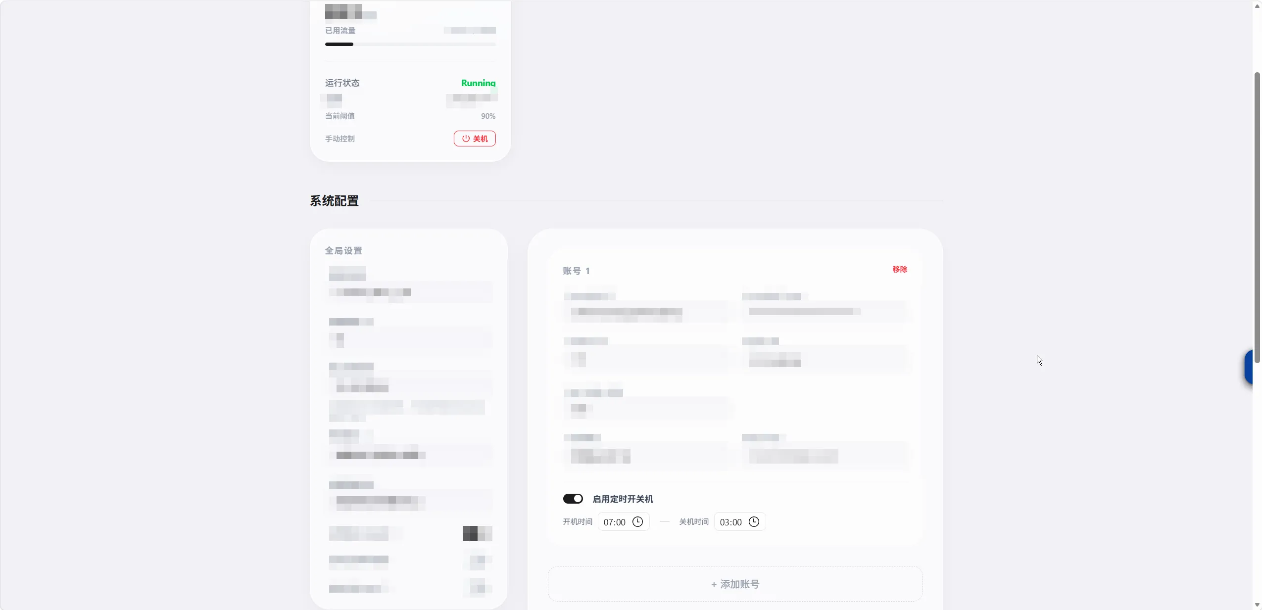 CDT Monitor 界面截图